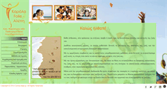 Desktop Screenshot of carola-alepi.gr